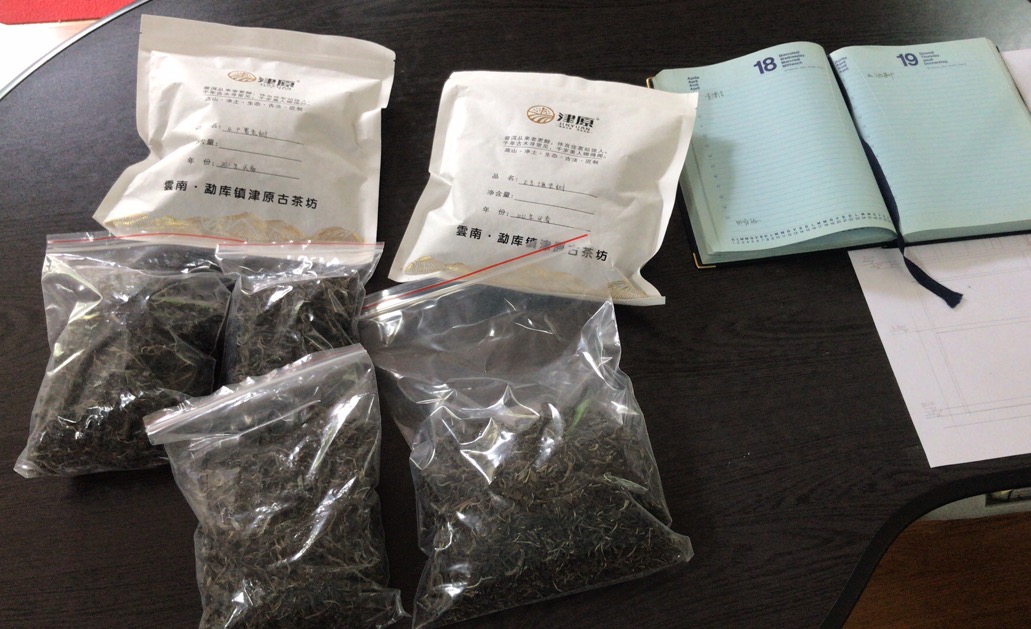 收到的一部分散茶样板