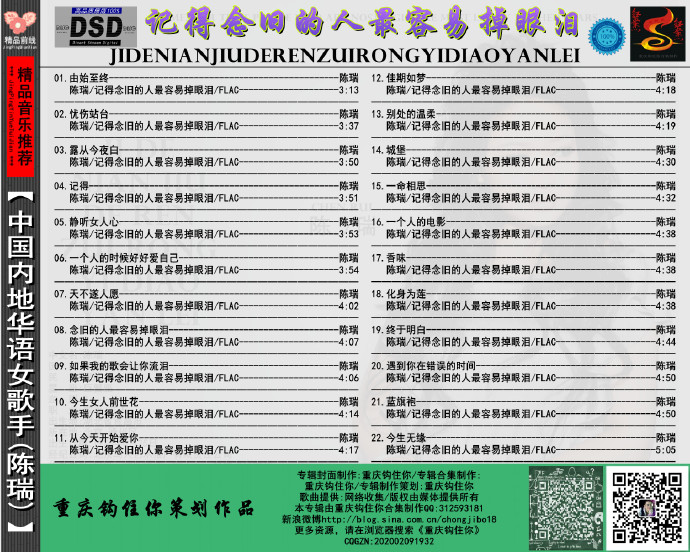 陈瑞《记得念旧的人最容易掉眼泪02.jpg