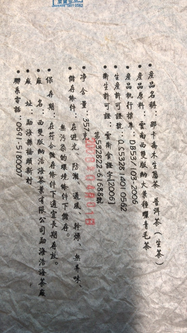整整12年了