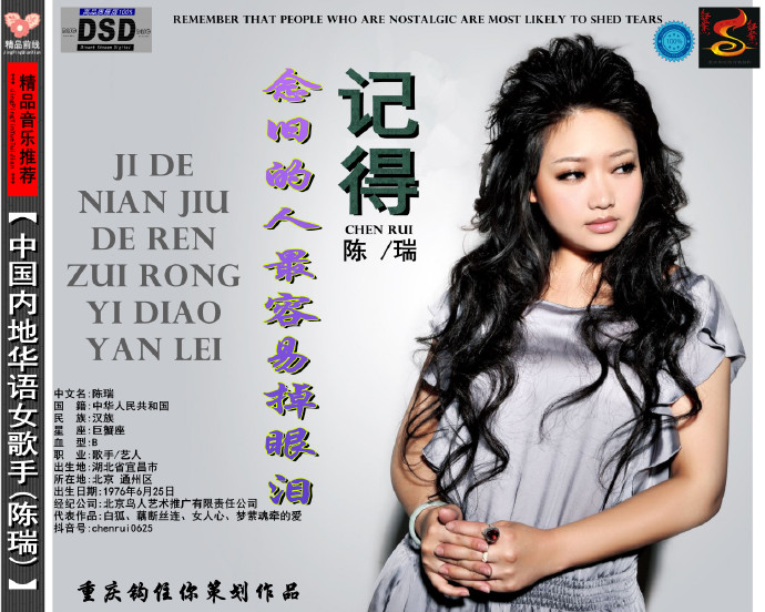 陈瑞《记得念旧的人最容易掉眼泪01.jpg