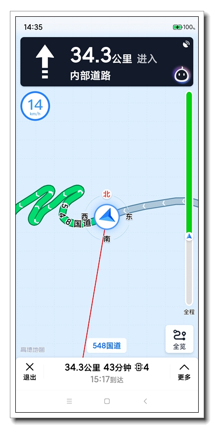 Screenshot_2020-09-26-14-35-37-294_com.autonavi.minimap.jpg