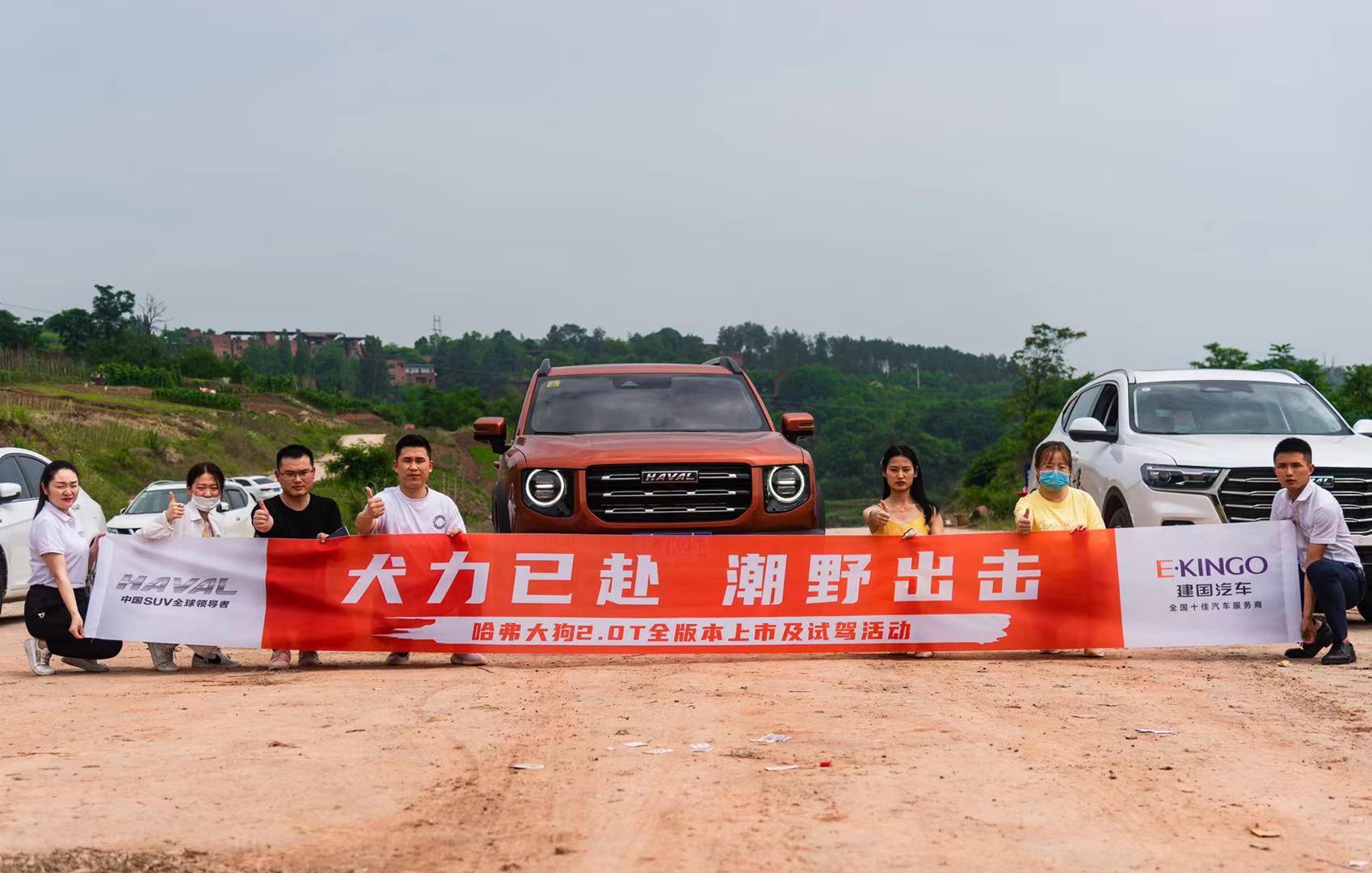 试驾活动完美结束