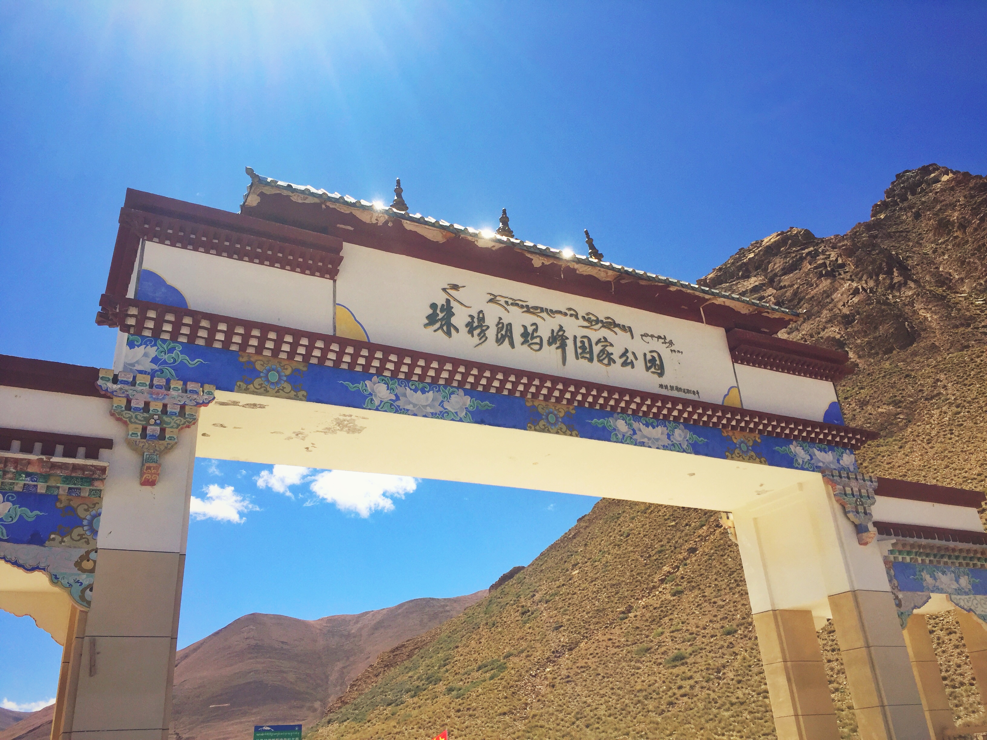 珠峰大门口，里面到大本营还有开个把个小时