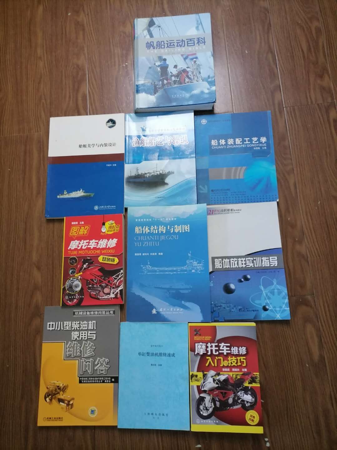 学习这些都是为了更好地改装快艇壳子，争取高性价比，还有海洋气象，船舶驾驶规则，无线电使用等书籍！ ...