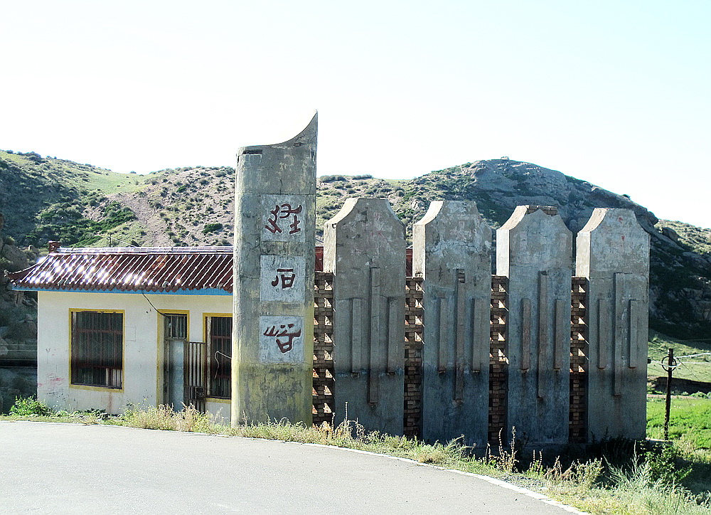 怪石峪。