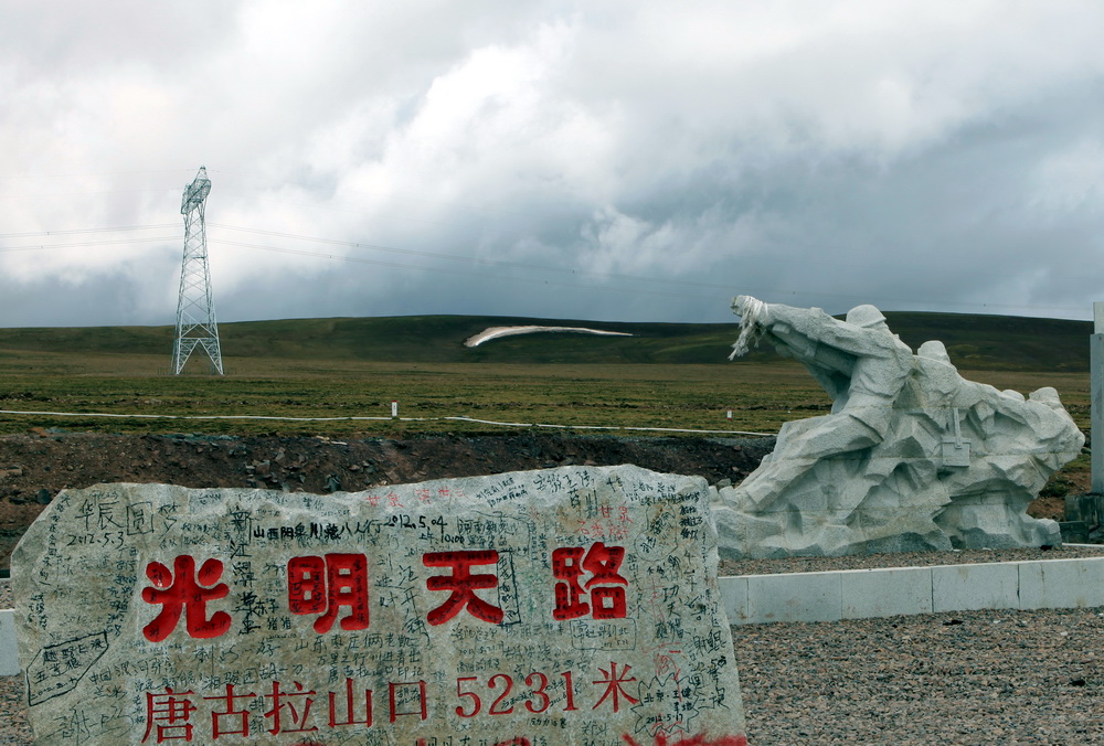 光明天路。