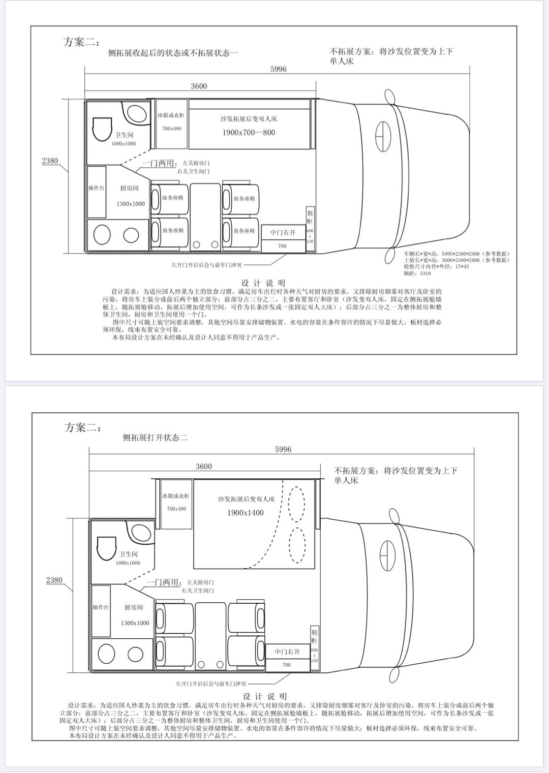 初步设计方案.jpg