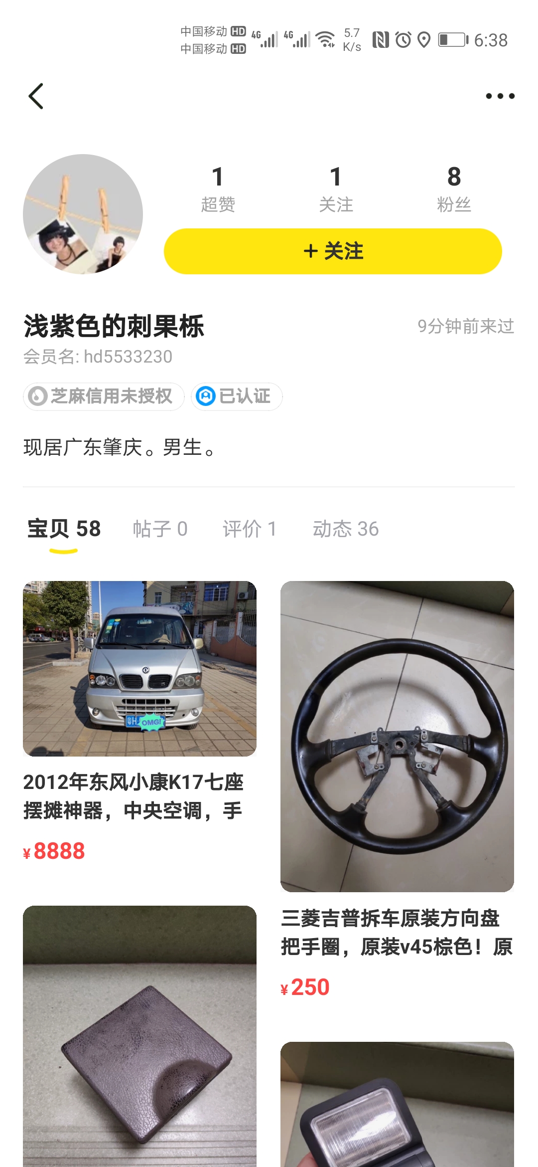 Screenshot_20210106_183853_com.taobao.idlefish.jpg