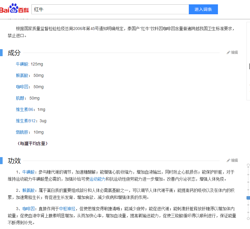 红牛.png