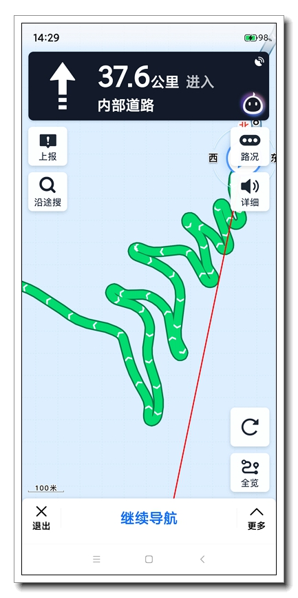 Screenshot_2020-09-26-14-29-34-743_com.autonavi.minimap.jpg