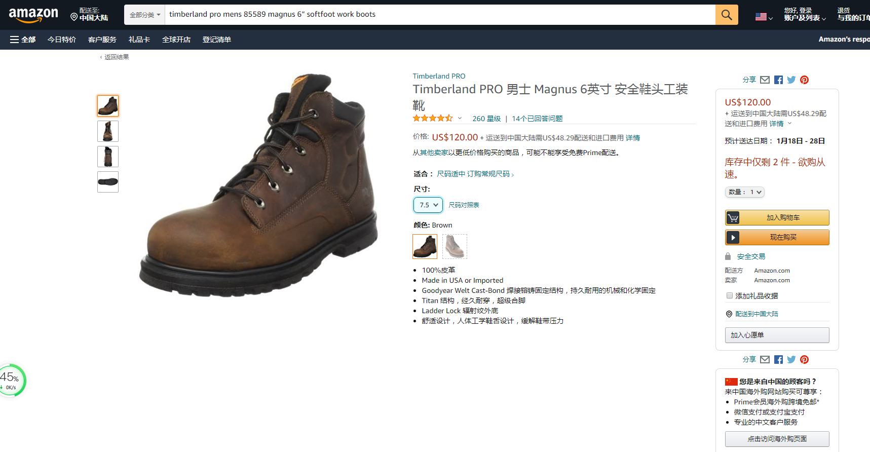 米国正价120美刀。