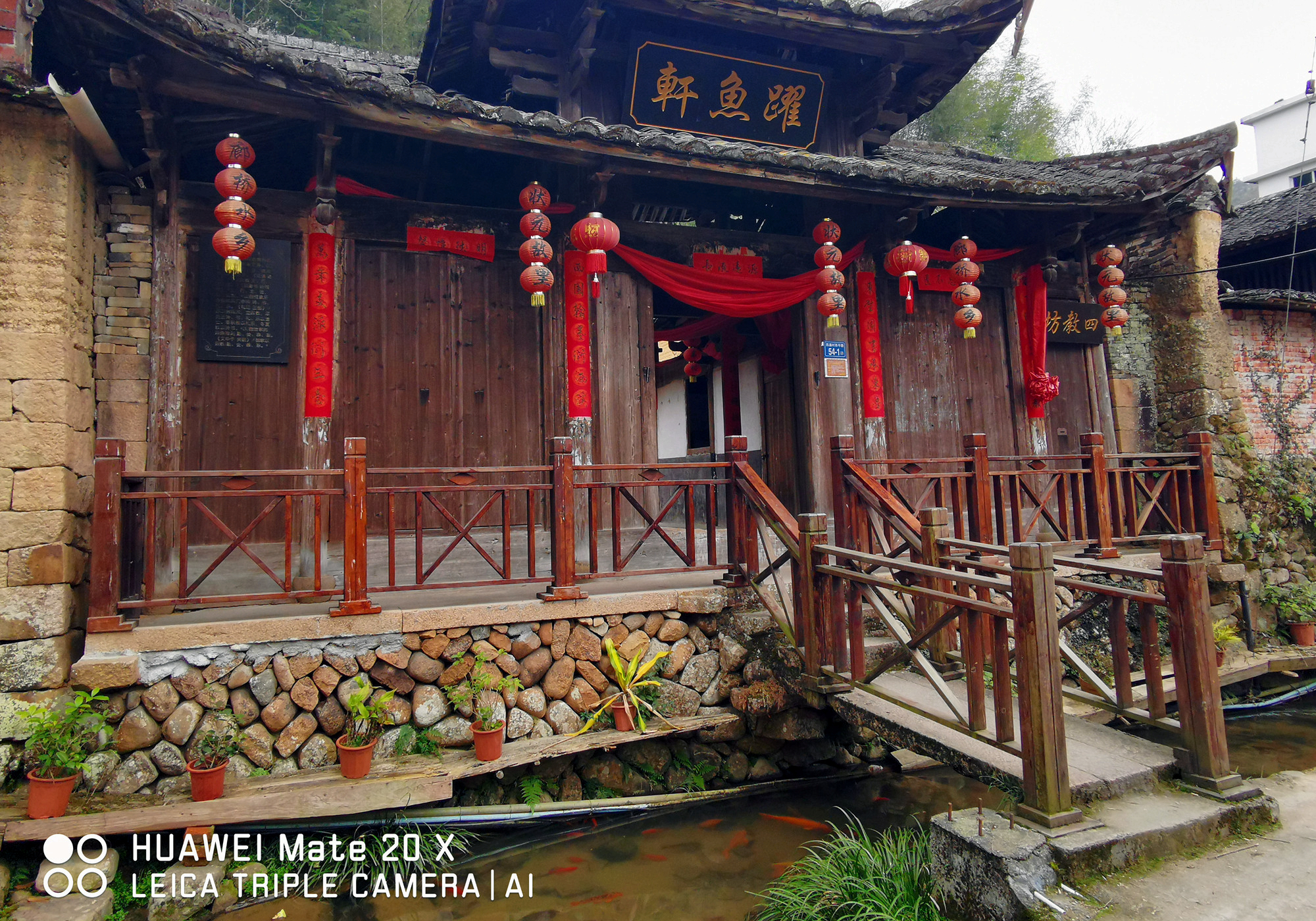 乾隆年村人缪盛治建私塾“跃鱼轩”启迪蒙童