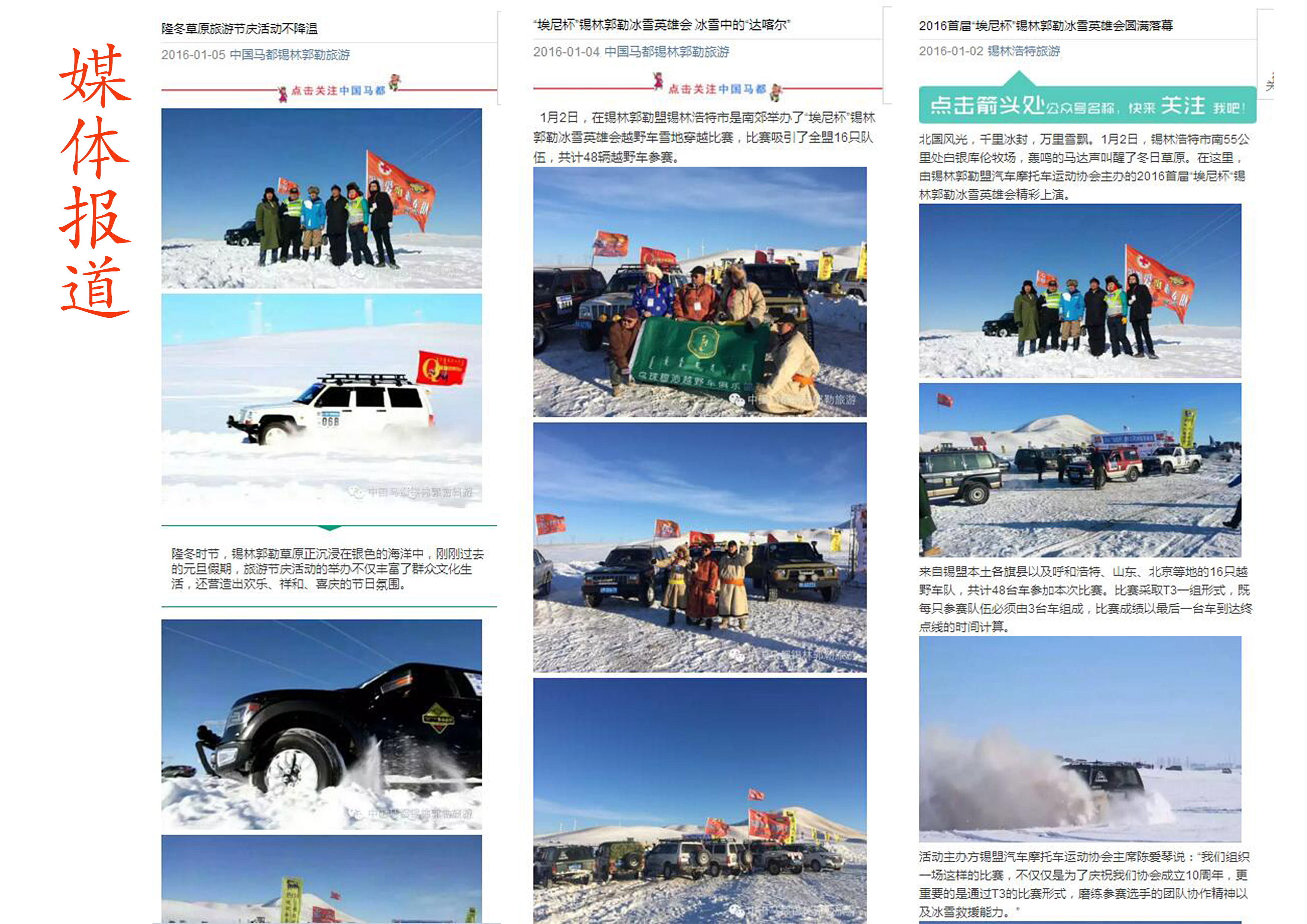 媒体报道4.jpg