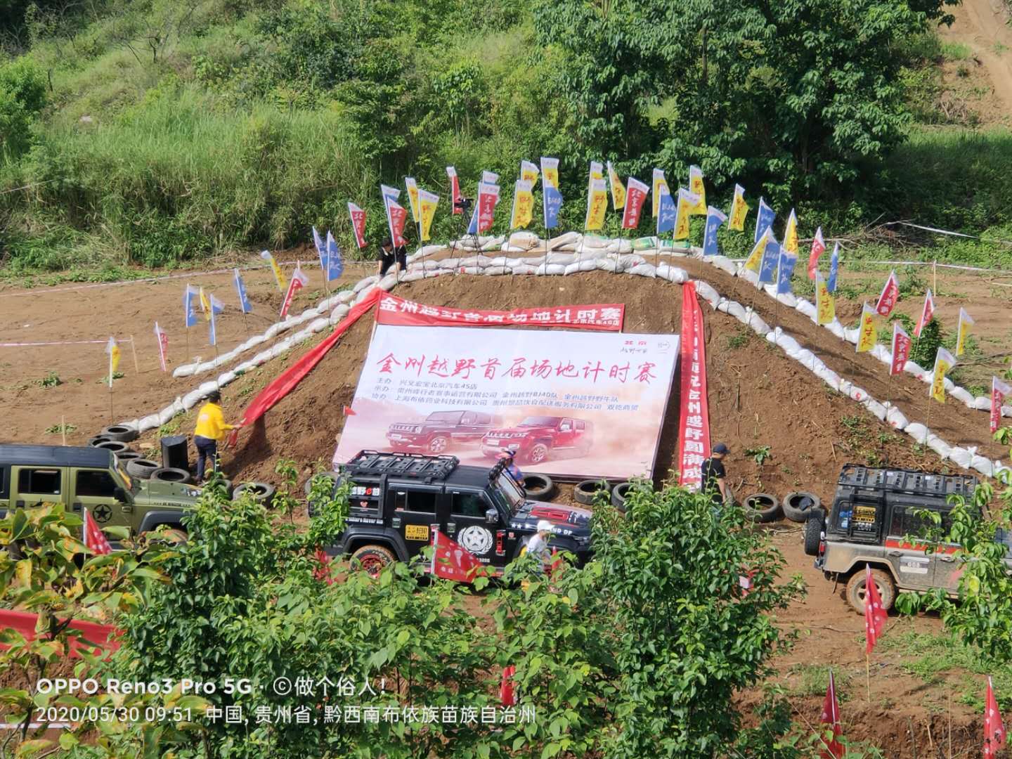 天晴云朗，金州越野首届场地计时赛火热开幕，贵州各地的车友都积极前来参赛，秀出车技，秀出态度。 ...