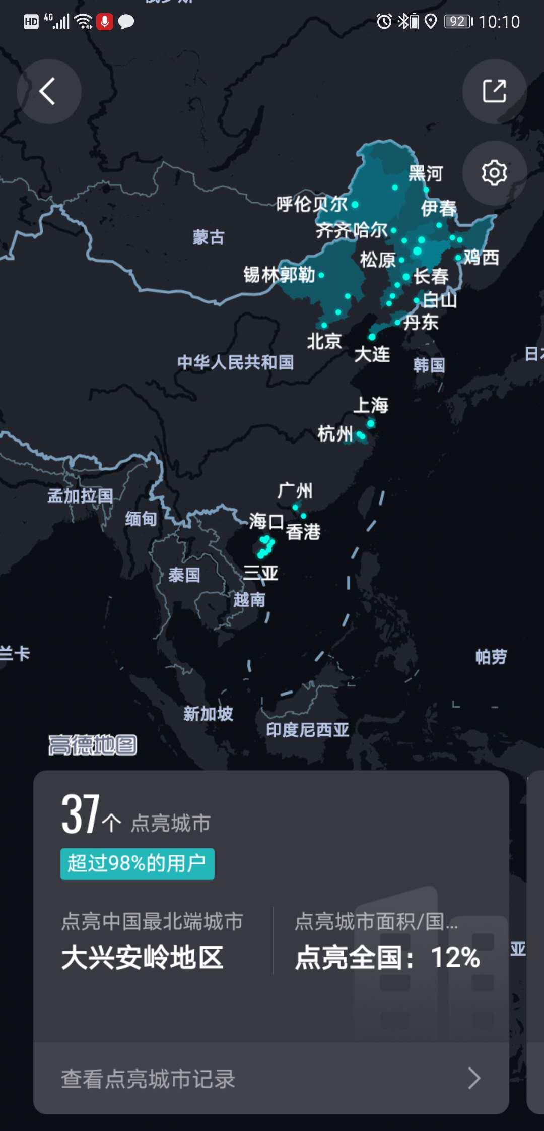 当年去西藏的时候没有高德，下半年重去一遍点亮它，强迫症。