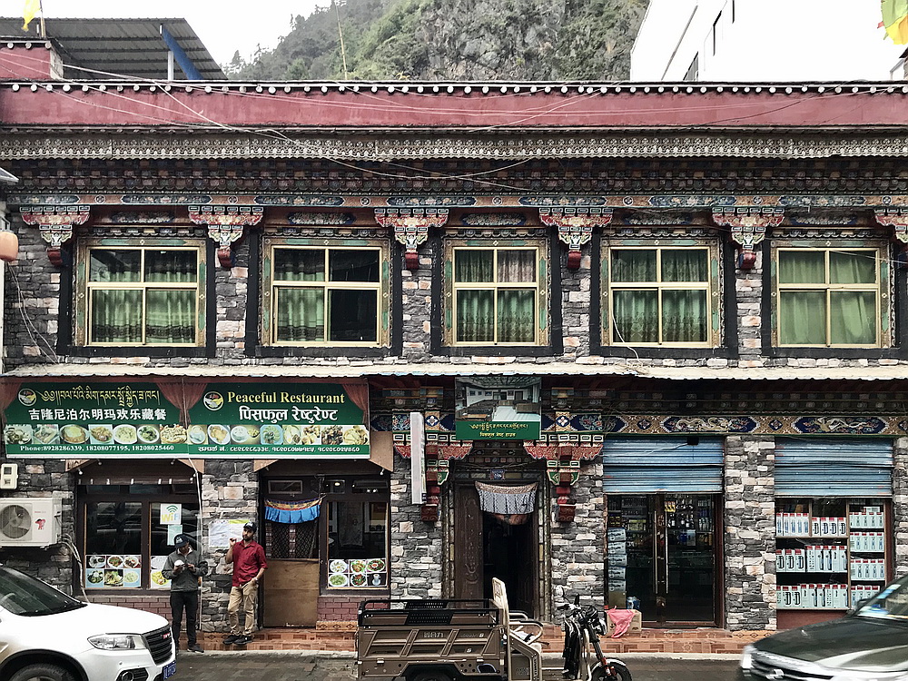 吉隆镇街景。