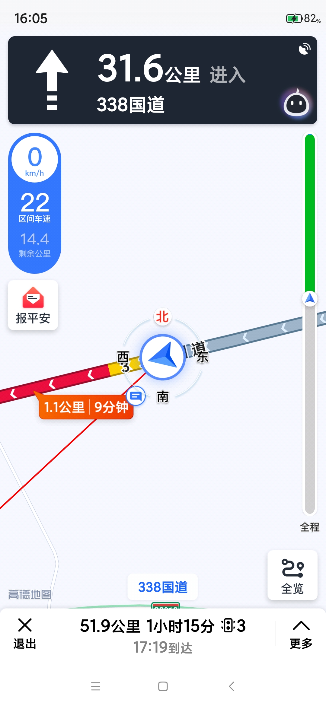 Screenshot_2020-09-14-16-05-04-992_com.autonavi.minimap.jpg