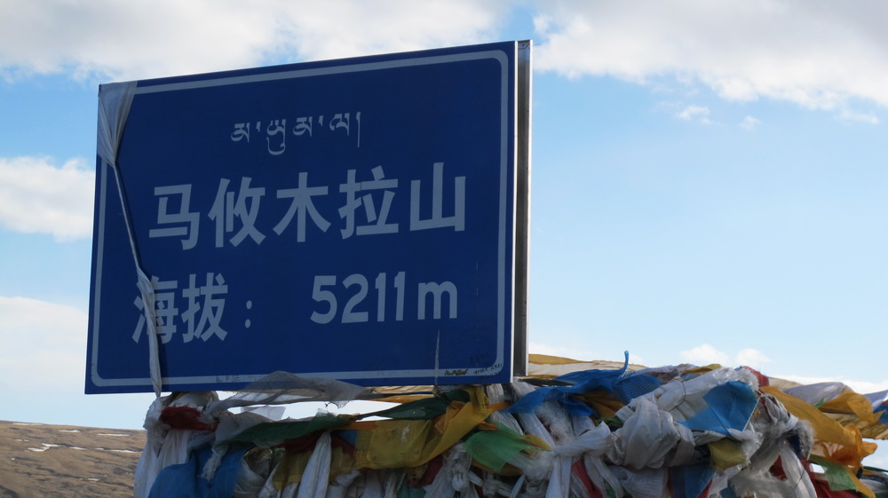 马攸木拉山口5211米，由此进入阿里！