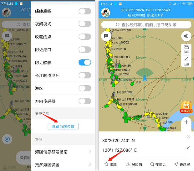 位置收藏：个人专属钓点收藏！
1. 收藏当前位置：打开首页--图层，点击【收藏当前位置】即可
2. 收藏任意点 ...