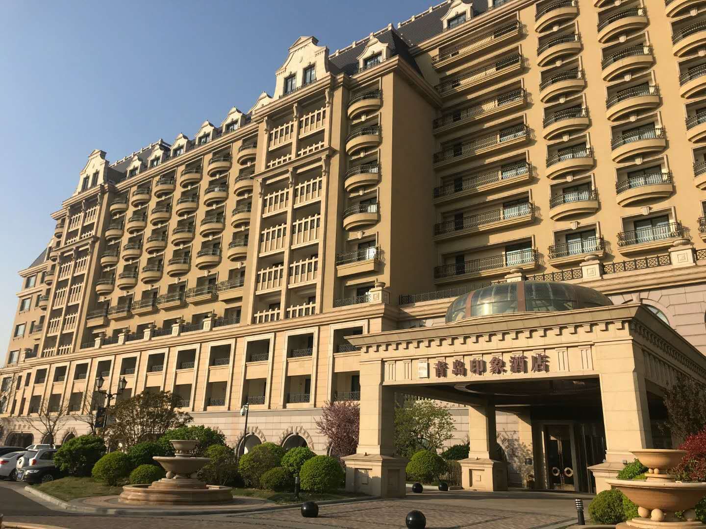 青岛印象酒店图片