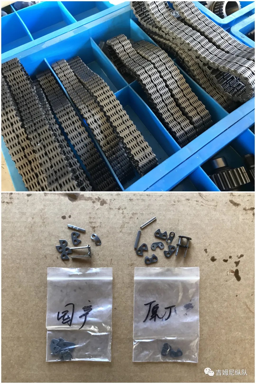 在向博格华纳公司采购之前我们也对市面上几个相对大品牌的链做了综合测试对比，从链板、链轴的材料，工艺， ...