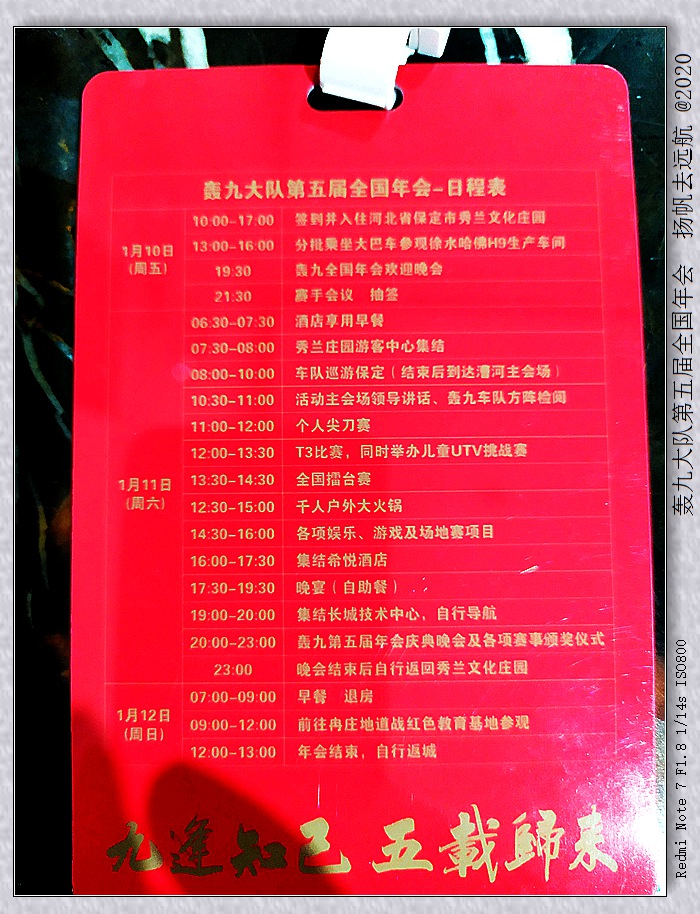 IMG_20200110_213226_副本.jpg
