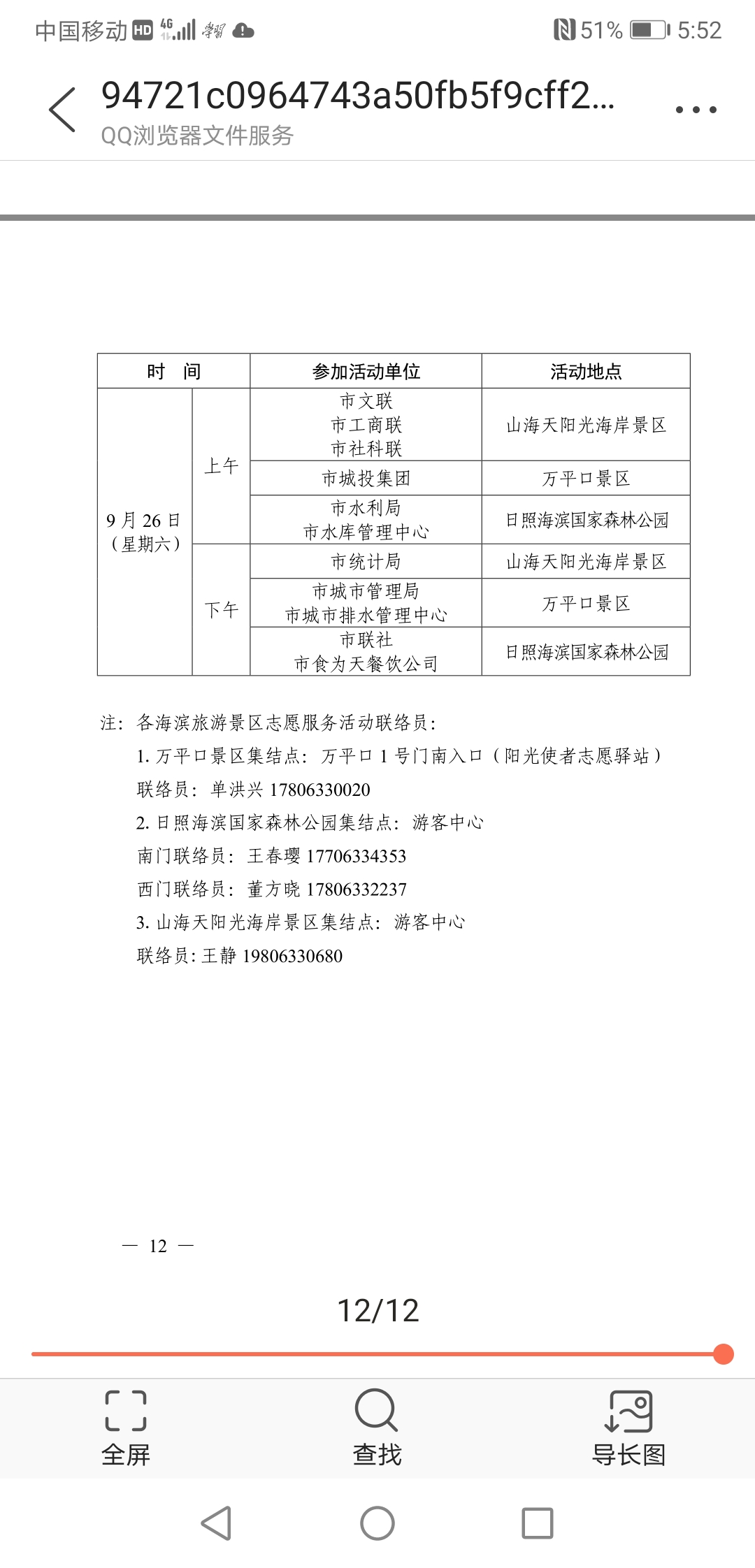 mmexport1596621513236.jpg