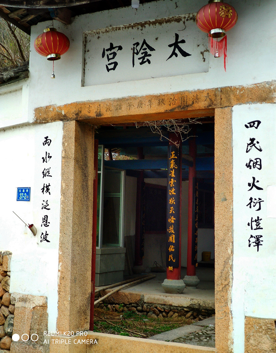 始建于元代的太阴宫里供奉的都是女神仙，南海观音、妈祖、陈靖姑，听说里面一共有45座女神像。 ...