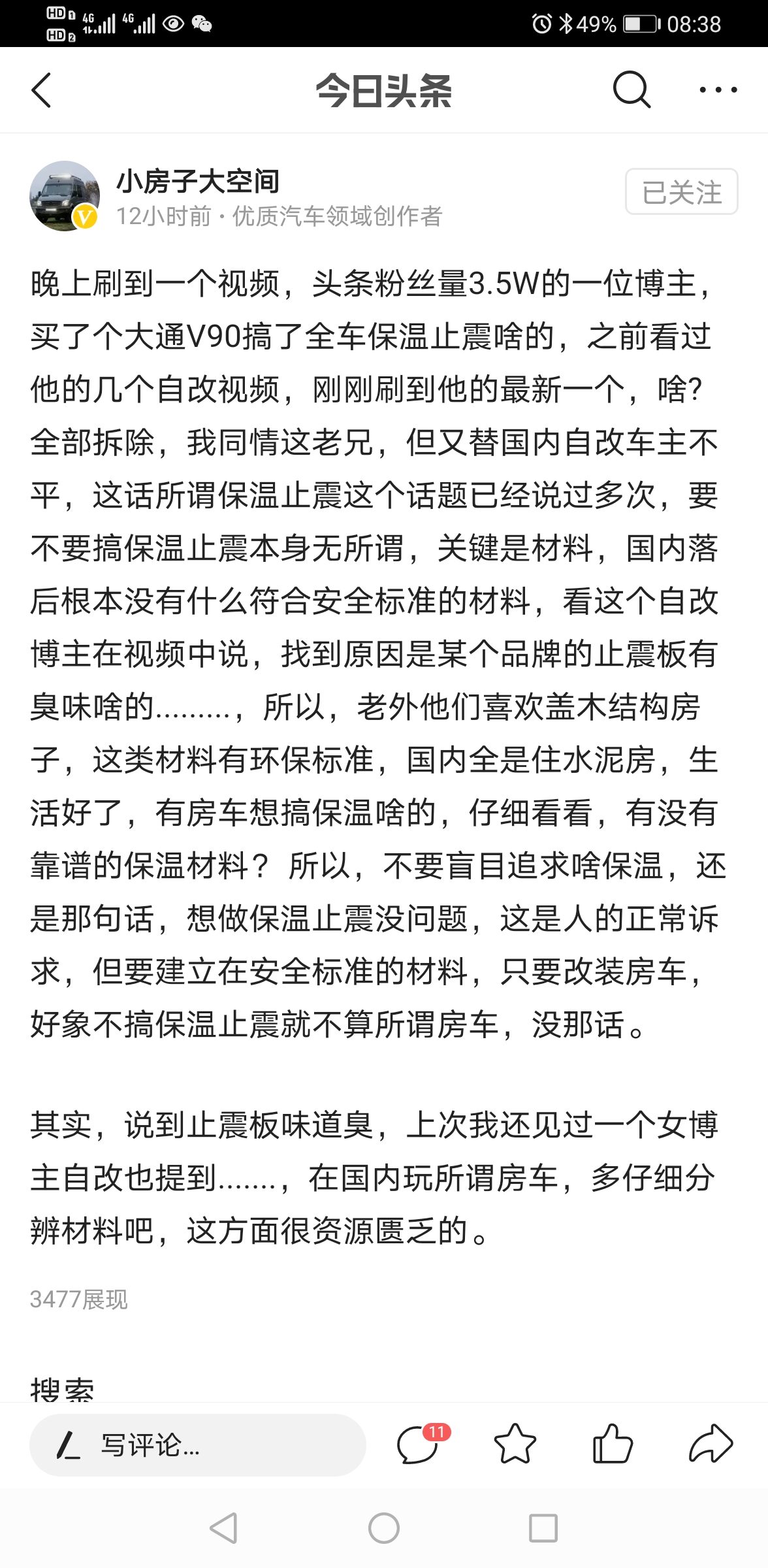 Screenshot_20201212_083850_com.ss.android.article.news.jpg