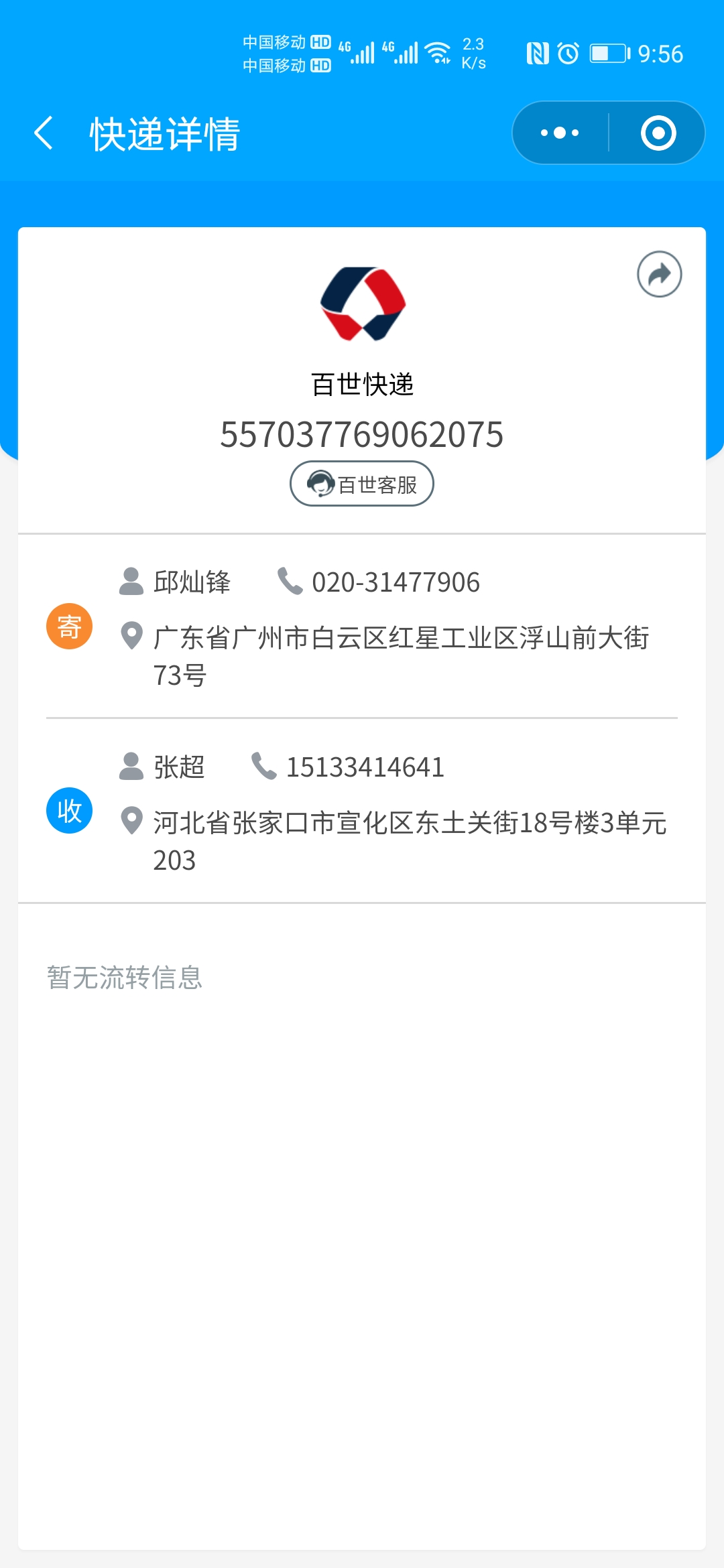 Screenshot_20201226_095639_com.tencent.mm.jpg