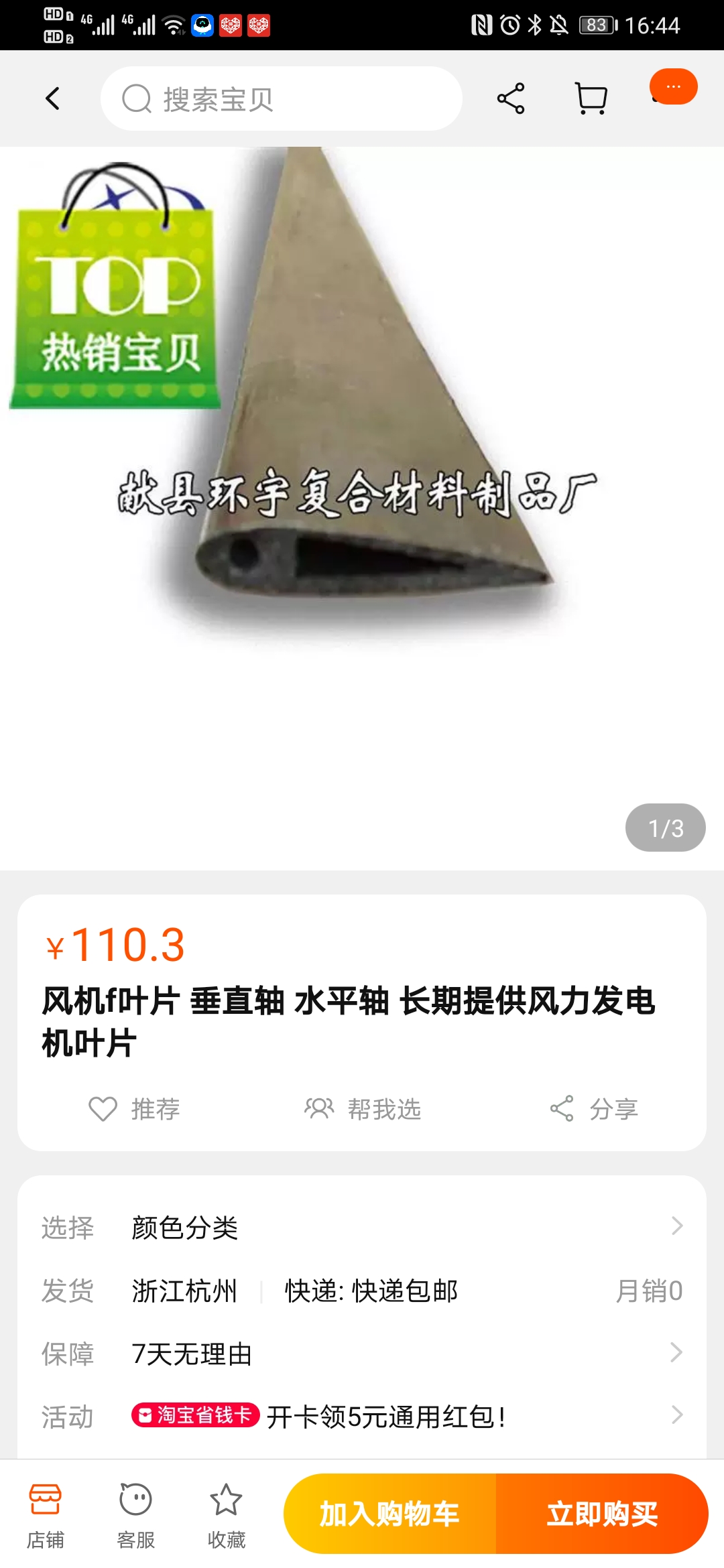 Screenshot_20210418_164415_com.taobao.taobao.jpg