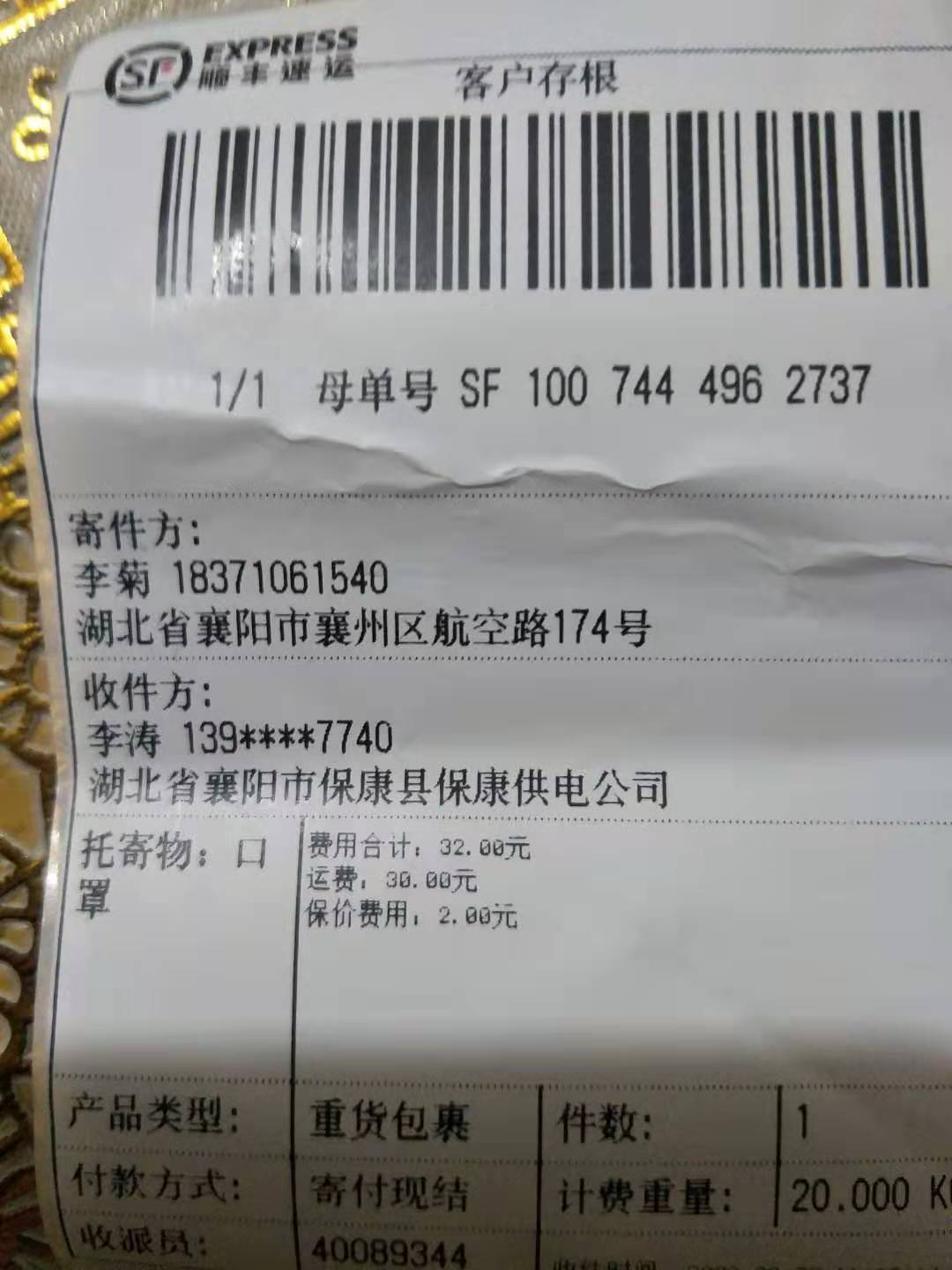 这批口罩终于把最后的龙坪也送去了
