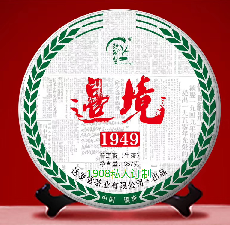 准备用这个包装，盖上1908私人订制的印鉴。
