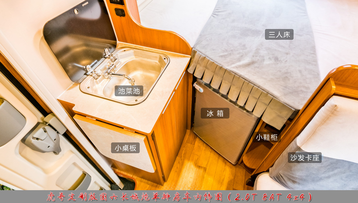 方案三：2+2+2 四床（额头双床+车尾三人床[或子母床]+卡座床）