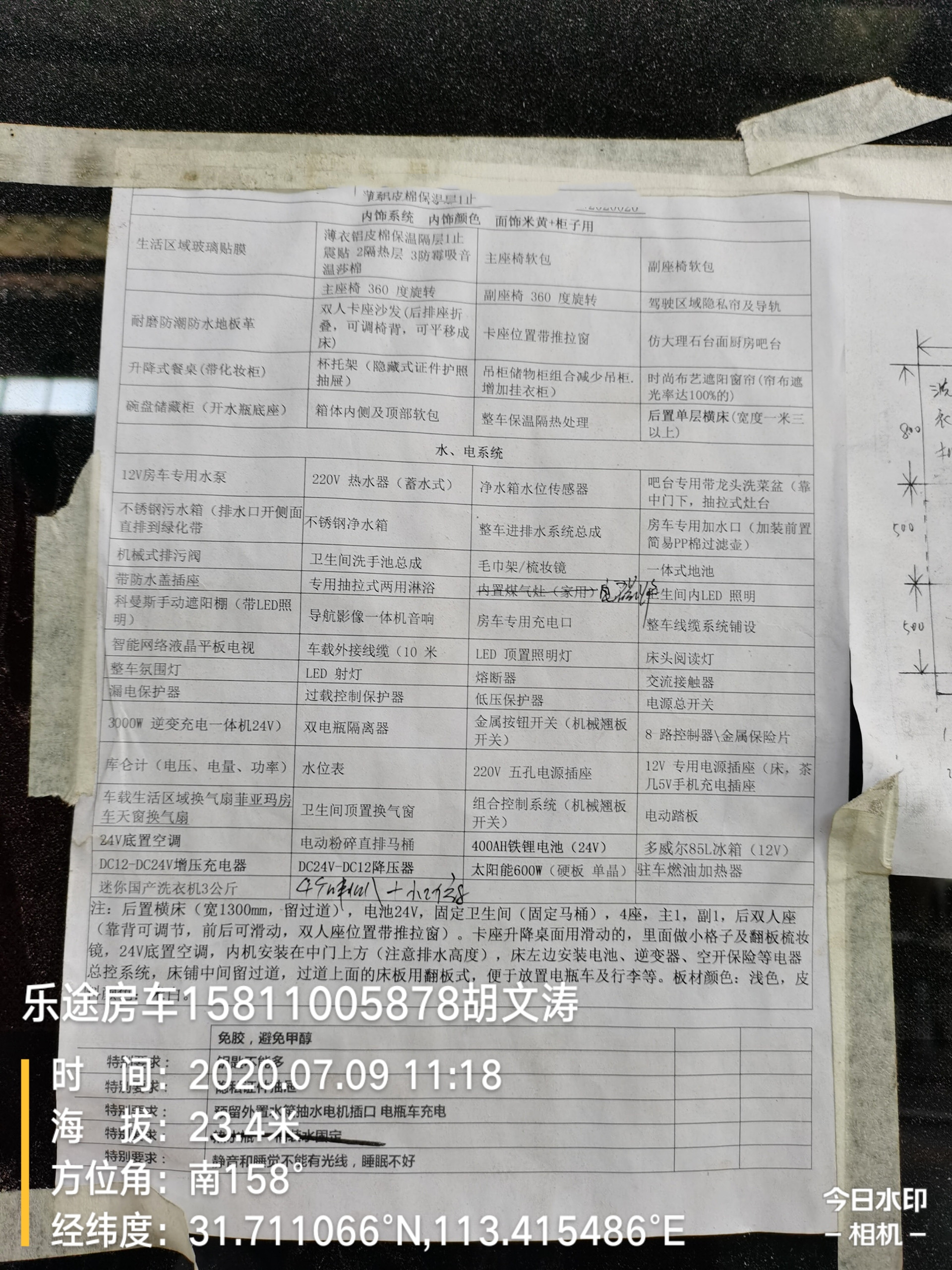 20200709-111842.jpg