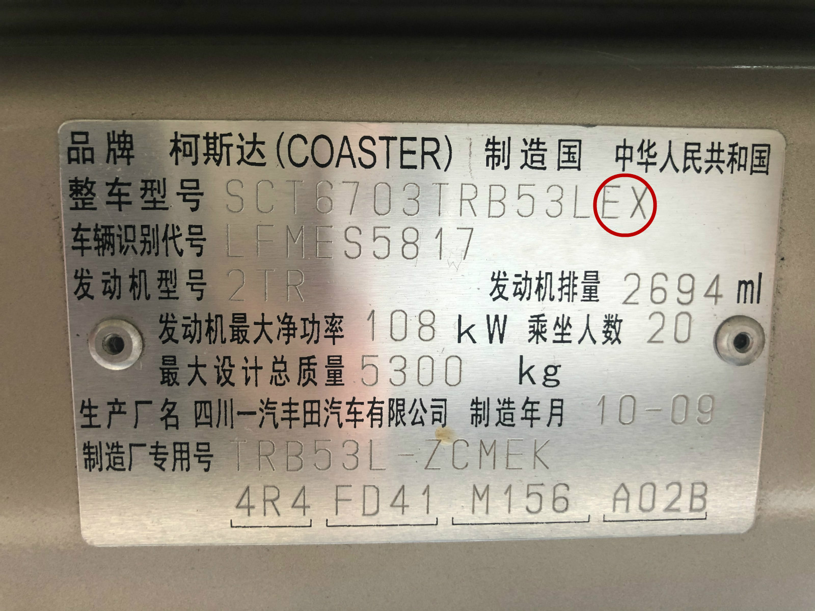 高配EX版本 出厂价格50.75万