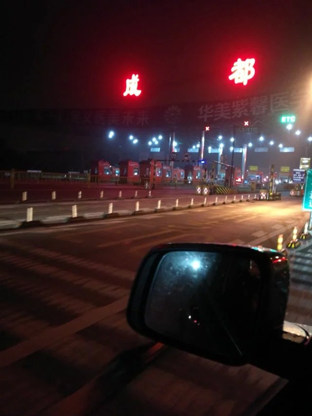 早上5点，成都出发。