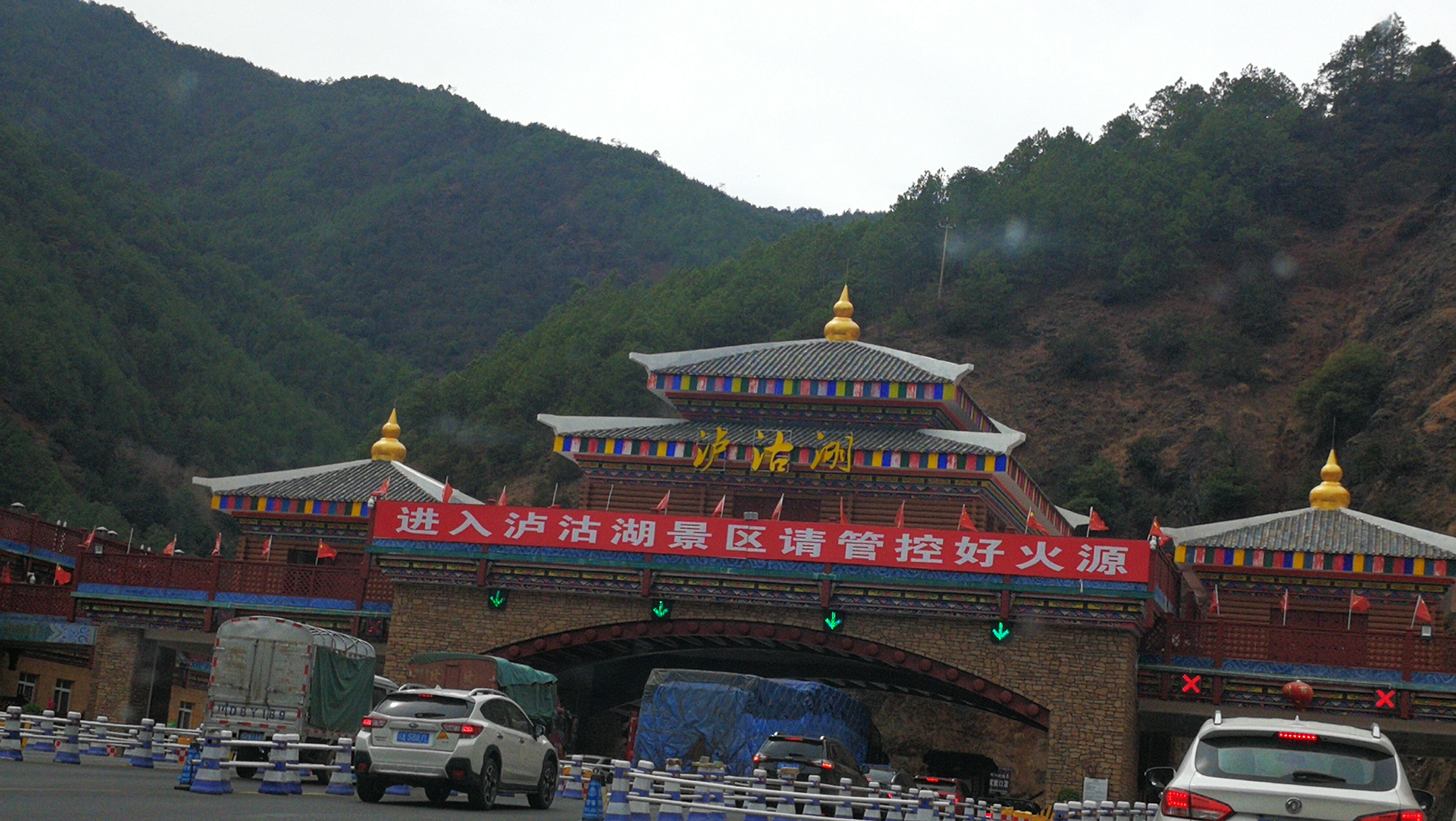 道达泸沽湖大门拍的，穿越丽江去需要门票，不管你去哪里，买门票才可以过。 ...