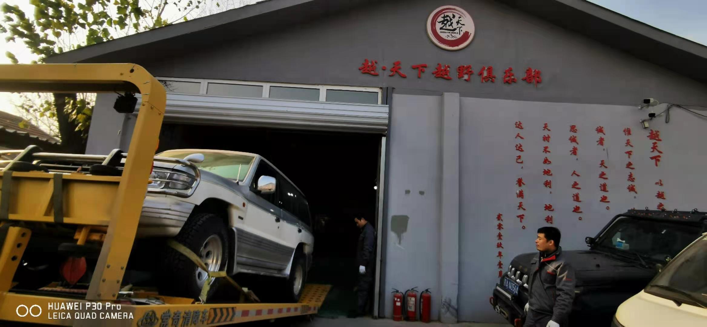 拖车送至越天下越野俱乐部
