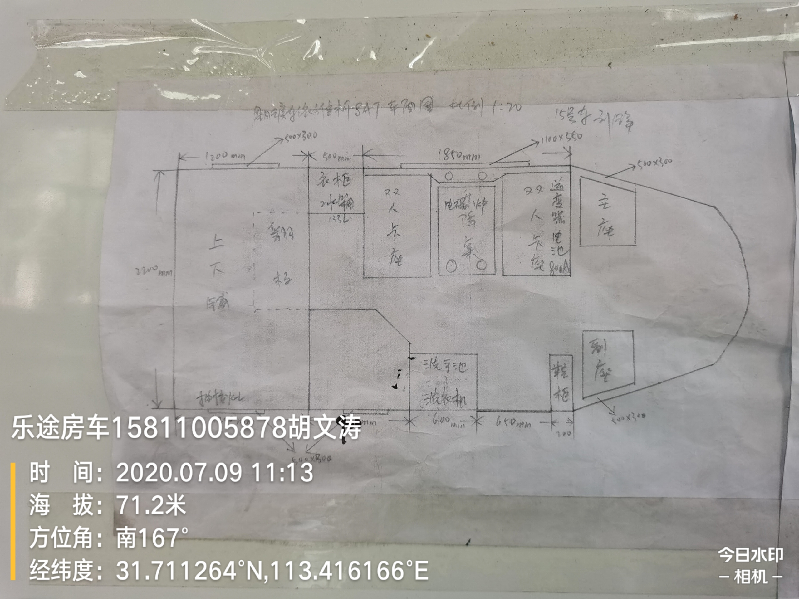 20200709-111410.jpg