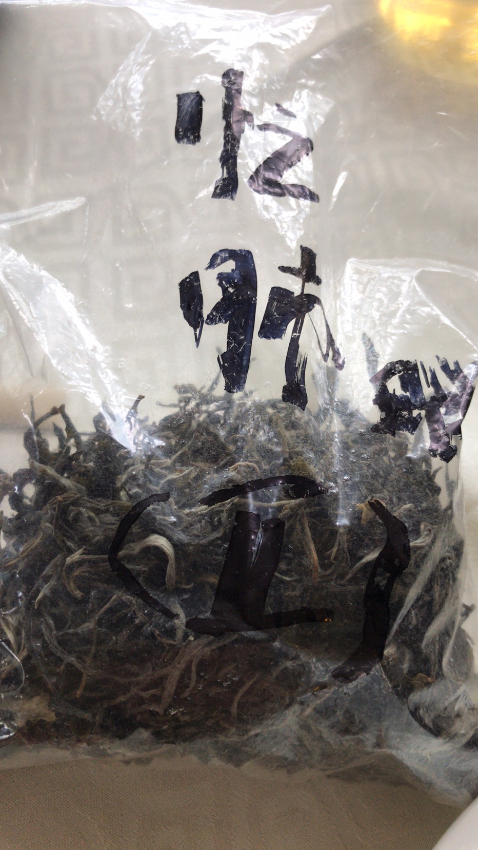 忙肺古树