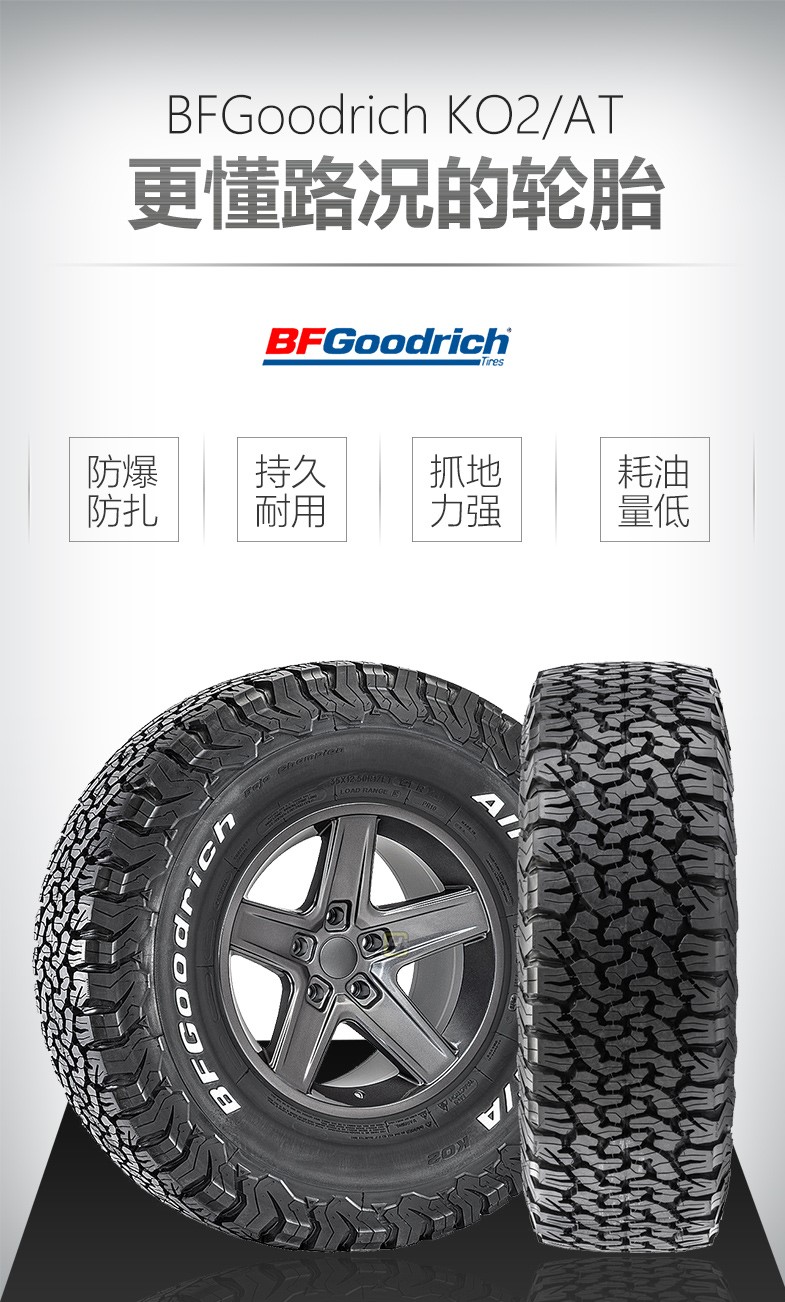 全新百路驰轮胎