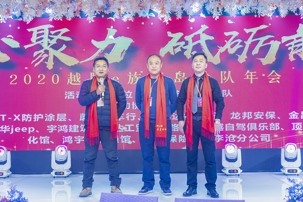 青分三位版主上台