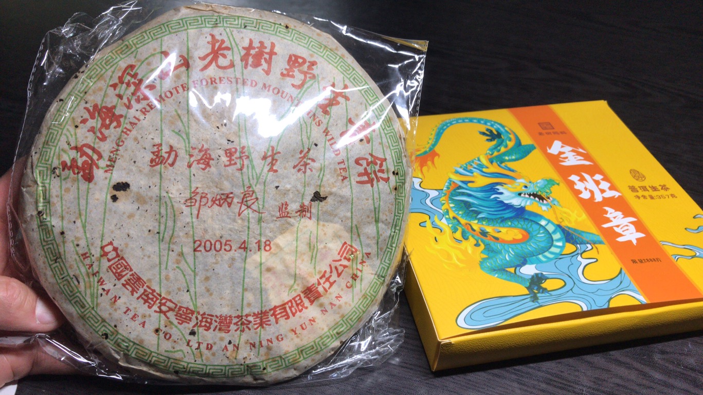 左边的有机会要同茶友试试，分享。
