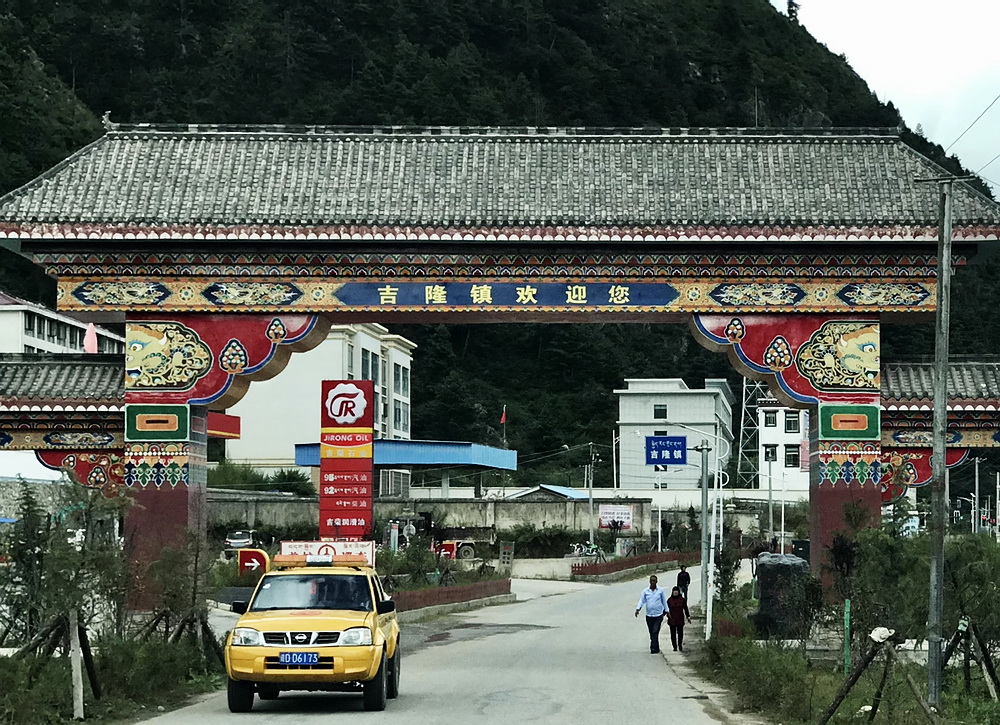 到达海拔2793米的吉隆镇。