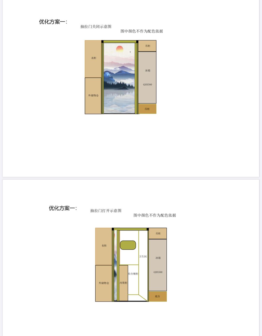 抽拉门立面图.jpg