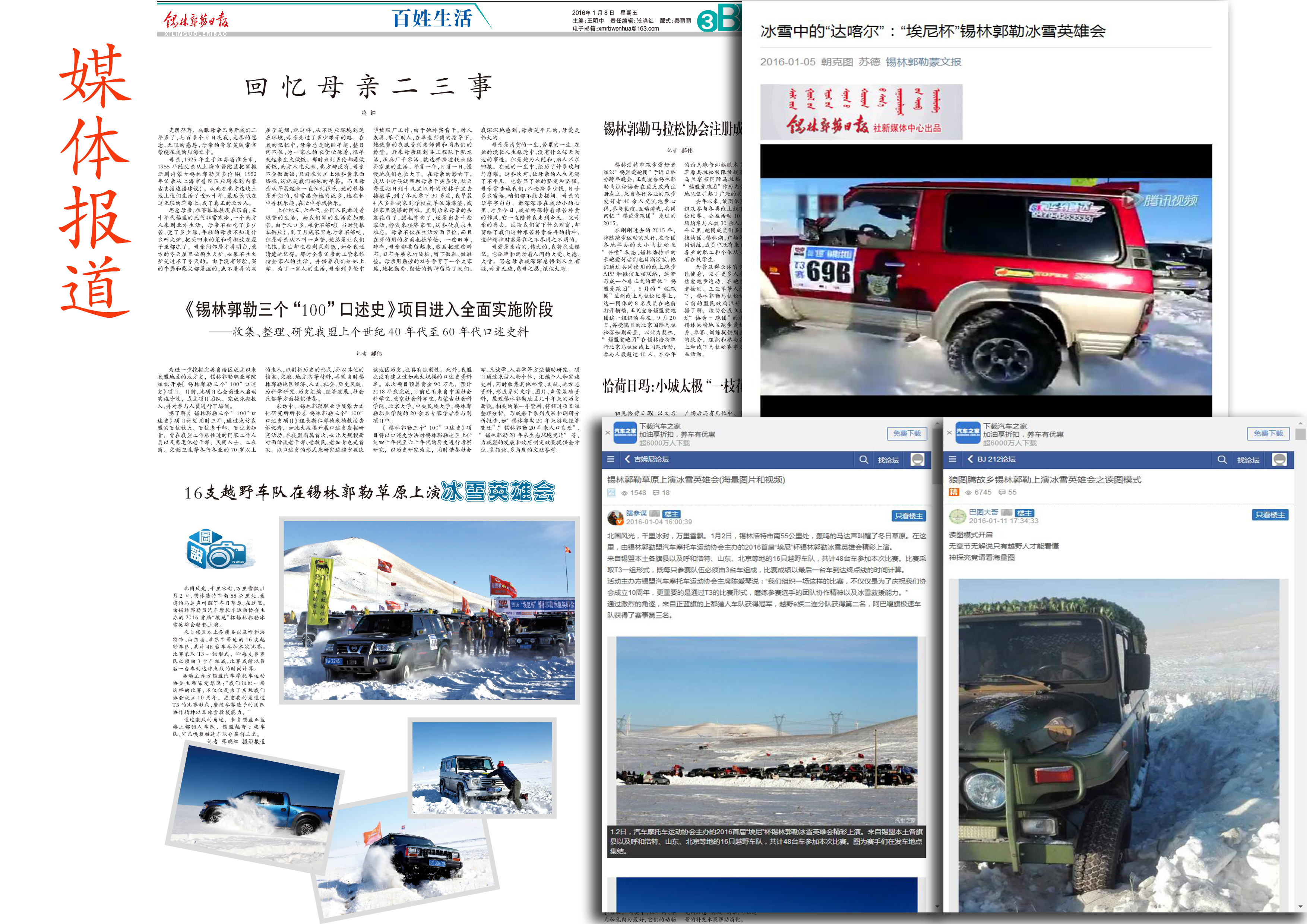 媒体报道3.jpg