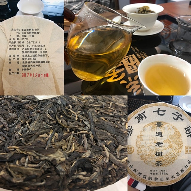 有款2017年的景迈老树，也很不错。