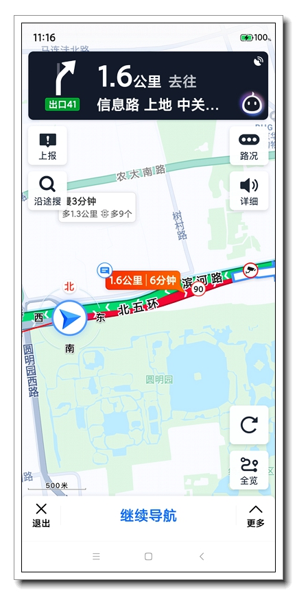 从农大出口出来也堵车