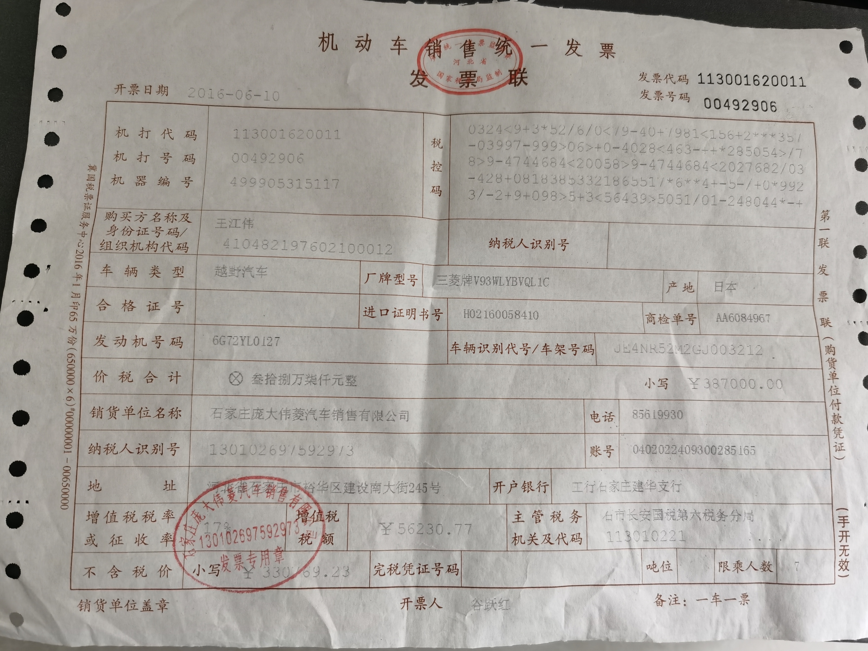 7061582D-9C02-47DE-9617-68CCCA15D366.jpeg